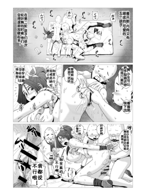 [ファルコン115 (ふぉれすた)] 舞殿 全3話 (ザ・キング・オブ・ファイターズ) [中国翻訳]_32