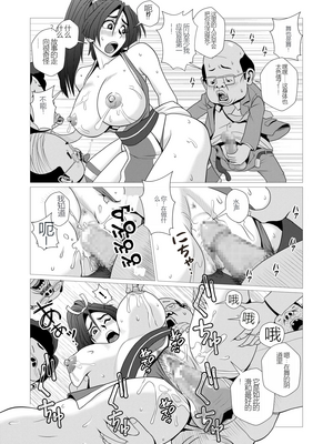 [ファルコン115 (ふぉれすた)] 舞殿 全3話 (ザ・キング・オブ・ファイターズ) [中国翻訳]_55