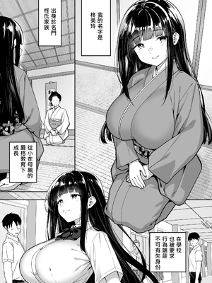 [タクロヲ堂 (タクロヲ)] 生意気ギャルをサキュバスにしてお仕置きしたった件4[隨便翻中文] [自改修補]_03
