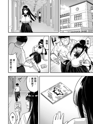 [タクロヲ堂 (タクロヲ)] 生意気ギャルをサキュバスにしてお仕置きしたった件4[隨便翻中文] [自改修補]_06