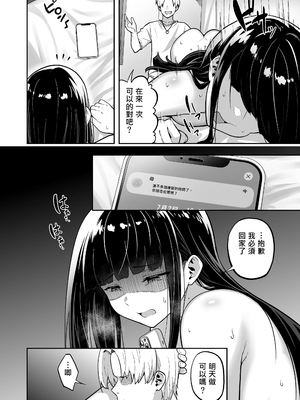 [タクロヲ堂 (タクロヲ)] 生意気ギャルをサキュバスにしてお仕置きしたった件4[隨便翻中文] [自改修補]_10