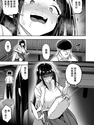[タクロヲ堂 (タクロヲ)] 生意気ギャルをサキュバスにしてお仕置きしたった件4[隨便翻中文] [自改修補]_19