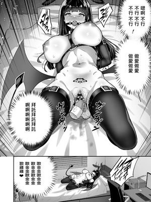 [タクロヲ堂 (タクロヲ)] 生意気ギャルをサキュバスにしてお仕置きしたった件4[隨便翻中文] [自改修補]_22