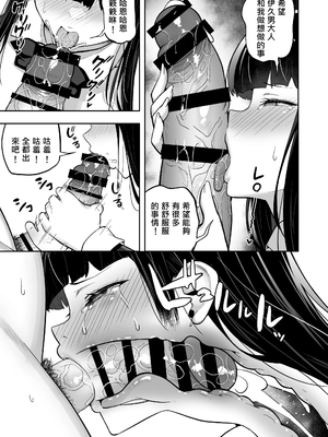 [タクロヲ堂 (タクロヲ)] 生意気ギャルをサキュバスにしてお仕置きしたった件4[隨便翻中文] [自改修補]_25