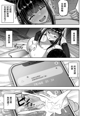 [タクロヲ堂 (タクロヲ)] 生意気ギャルをサキュバスにしてお仕置きしたった件4[隨便翻中文] [自改修補]_35