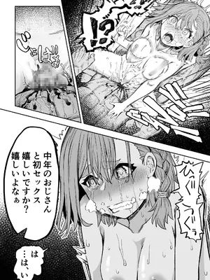 [アブラマシマシ (アブラマシーン)] 少子高齢化対策する催眠おじさんss_10