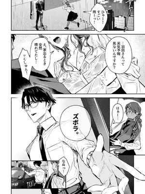 COMIC GEE vol.33_030