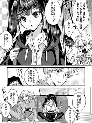 COMIC GEE vol.33_067