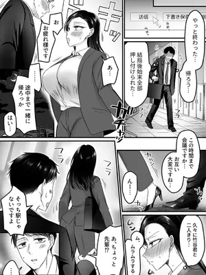 COMIC GEE vol.33_048