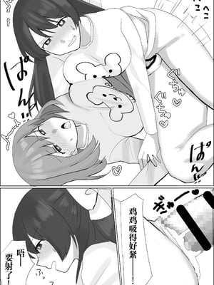 [T.s project (卯一H改)] 憑依したらアレが生えてきたので妹の体で憧れのあの子とHしちゃう! [中国翻訳] [DL版]_16