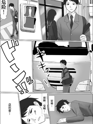 [T.s project (卯一H改)] 憑依したらアレが生えてきたので妹の体で憧れのあの子とHしちゃう! [中国翻訳] [DL版]_03