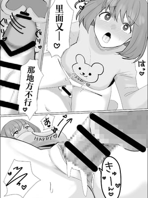 [T.s project (卯一H改)] 憑依したらアレが生えてきたので妹の体で憧れのあの子とHしちゃう! [中国翻訳] [DL版]_15