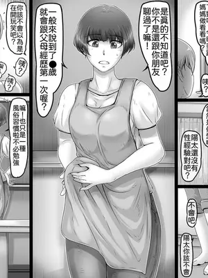 [レモンケーキ (檸檬慶喜)] お母さんと藪の中 [4階B室の貴族]_04