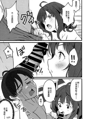 (C105) [MAD CAPSULE (ツミキ)] 負けヒロインとエッチな本 (負けヒロインが多すぎる!) [廉价汉化组]_08