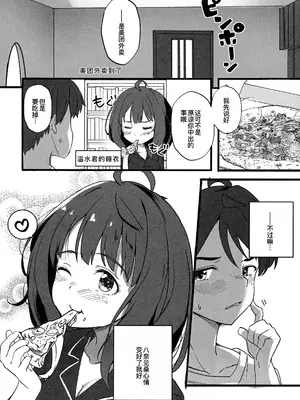 (C105) [MAD CAPSULE (ツミキ)] 負けヒロインとエッチな本 (負けヒロインが多すぎる!) [廉价汉化组]_19