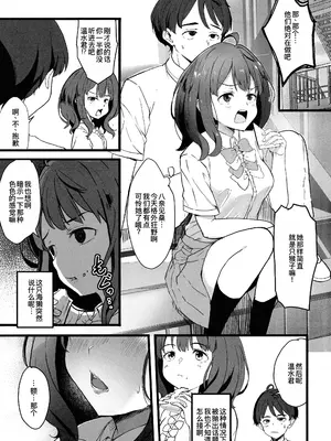 (C105) [MAD CAPSULE (ツミキ)] 負けヒロインとエッチな本 (負けヒロインが多すぎる!) [廉价汉化组]_04