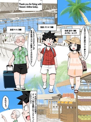 [年上おねーさん天国] リソードビーチで乱交ミッション!_02