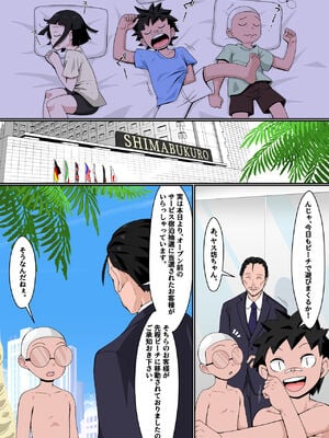 [年上おねーさん天国] リソードビーチで乱交ミッション!_05
