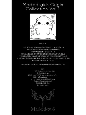[Marked-two (スガヒデオ)] 自宅、ついてイッてイイですか？ [DL版]_50