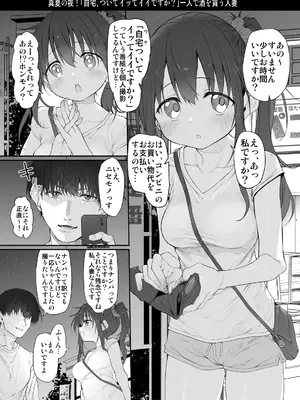 [Marked-two (スガヒデオ)] 自宅、ついてイッてイイですか？ [DL版]_27