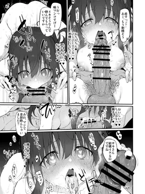 [Marked-two (スガヒデオ)] 自宅、ついてイッてイイですか？ [DL版]_39