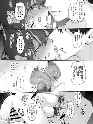 [Marked-two (スガヒデオ)] 自宅、ついてイッてイイですか？ [DL版]_42