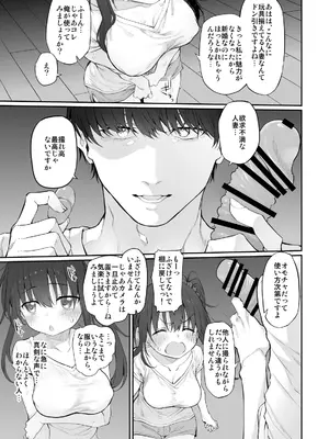 [Marked-two (スガヒデオ)] 自宅、ついてイッてイイですか？ [DL版]_31