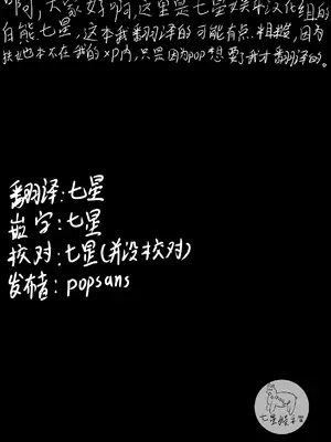 [秘密結社霧の湖戦線 (蚕二号)] 突かれて搾られる (東方Project) [七星娱乐汉化组] [DL版]_25
