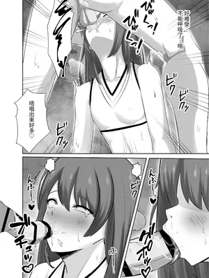 [ともさか] 弱みにつけ込み既婚男性をメスに調教してみた [中国翻訳]_17