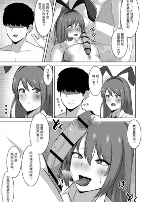 [ともさか] 弱みにつけ込み既婚男性をメスに調教してみた [中国翻訳]_26