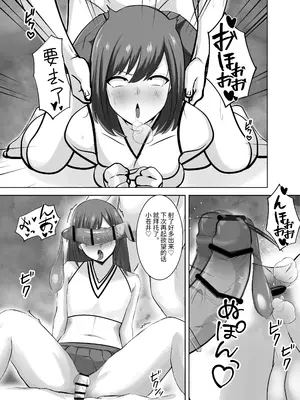 [ともさか] 弱みにつけ込み既婚男性をメスに調教してみた [中国翻訳]_20