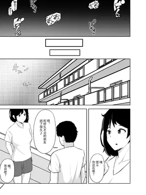 [ともさか] 弱みにつけ込み既婚男性をメスに調教してみた [中国翻訳]_12