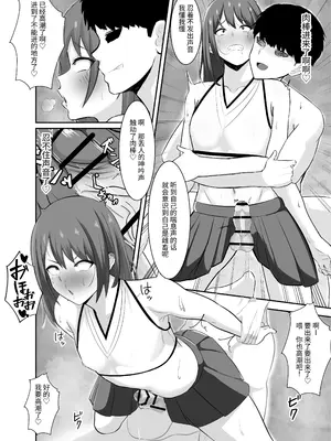 [ともさか] 弱みにつけ込み既婚男性をメスに調教してみた [中国翻訳]_19