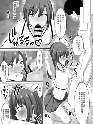 [ともさか] 弱みにつけ込み既婚男性をメスに調教してみた [中国翻訳]_16