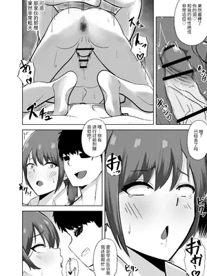 [ともさか] 弱みにつけ込み既婚男性をメスに調教してみた [中国翻訳]_09