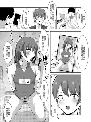 [ともさか] 弱みにつけ込み既婚男性をメスに調教してみた [中国翻訳]_04