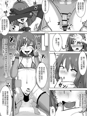 [ともさか] 弱みにつけ込み既婚男性をメスに調教してみた [中国翻訳]_31