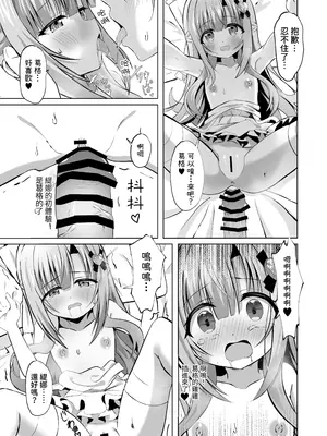 [桜水晶 (夜桜ソウキ)]お兄ちゃんのことが大好きな妹が幸せになるお話｜最愛葛格的妹妹變得幸福的故事 [中国翻訳] [DL版]_23