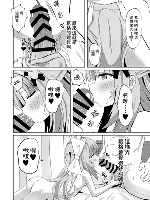 [桜水晶 (夜桜ソウキ)]お兄ちゃんのことが大好きな妹が幸せになるお話｜最愛葛格的妹妹變得幸福的故事 [中国翻訳] [DL版]_32