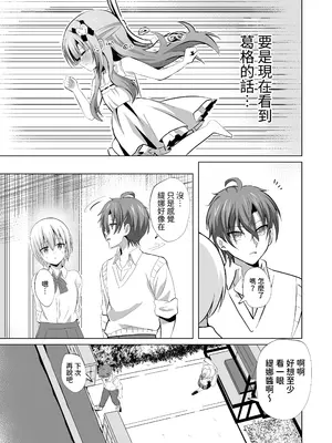 [桜水晶 (夜桜ソウキ)]お兄ちゃんのことが大好きな妹が幸せになるお話｜最愛葛格的妹妹變得幸福的故事 [中国翻訳] [DL版]_09
