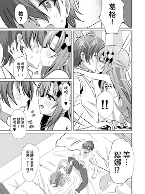[桜水晶 (夜桜ソウキ)]お兄ちゃんのことが大好きな妹が幸せになるお話｜最愛葛格的妹妹變得幸福的故事 [中国翻訳] [DL版]_15