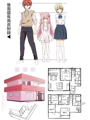 [桜水晶 (夜桜ソウキ)]お兄ちゃんのことが大好きな妹が幸せになるお話｜最愛葛格的妹妹變得幸福的故事 [中国翻訳] [DL版]_31