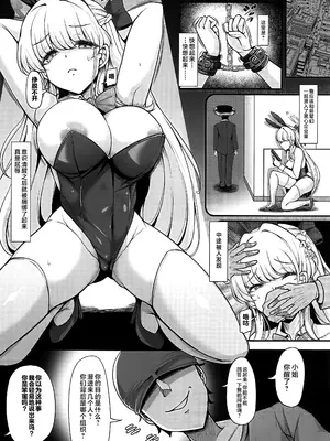 (C105) [ロケット調査室 (コザ)] 先生、私の時間です (ブルーアーカイブ) [黎欧出资汉化]_21