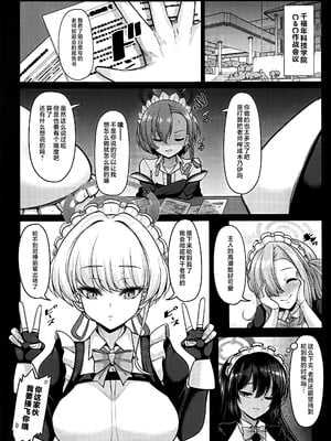 (C105) [ロケット調査室 (コザ)] 先生、私の時間です (ブルーアーカイブ) [黎欧出资汉化]_02