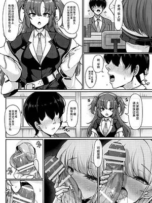 (C105) [ロケット調査室 (コザ)] 先生、私の時間です (ブルーアーカイブ) [黎欧出资汉化]_05