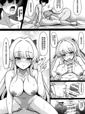 (C105) [ロケット調査室 (コザ)] 先生、私の時間です (ブルーアーカイブ) [黎欧出资汉化]_38
