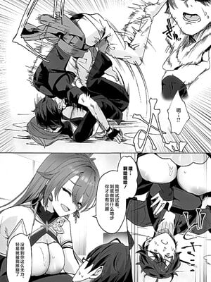 (C105) [丸杏亭 (マルコ)] 蜜を食らわば毒まで (崩壊3rd) [黎欧出资汉化]_09