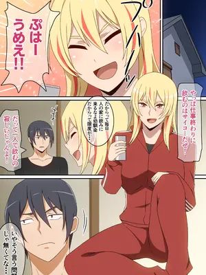 [はらへら] 一緒に飲もーぜ_02