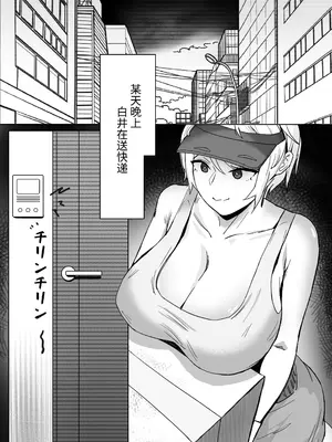 [SoftCurl (雪花蟲)] 淫楽女の子クラブ [中国翻訳] [DL版]_03