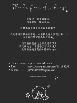 [SoftCurl (雪花蟲)] 淫楽女の子クラブ [中国翻訳] [DL版]_27